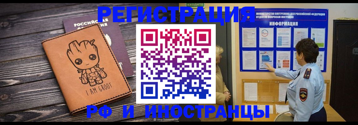 прописка 2025 в Новомичуринске