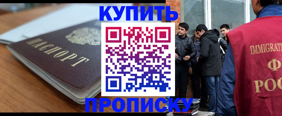 временная регистрация гарантия в Новомичуринске